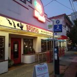 Rosita’s Mexican Restaurant